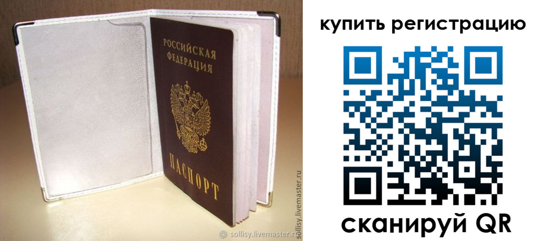 прописка паспорт в Рязани
