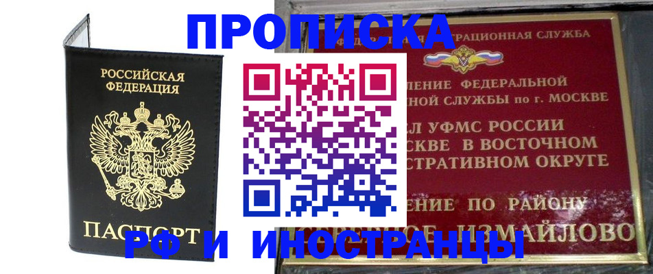 прописка ребенка в Рязани