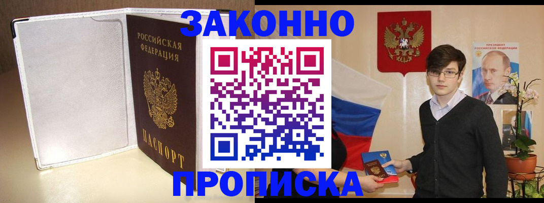 временная регистрация поиск в Рязани