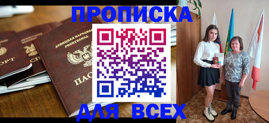 временная регистрация в Рязани