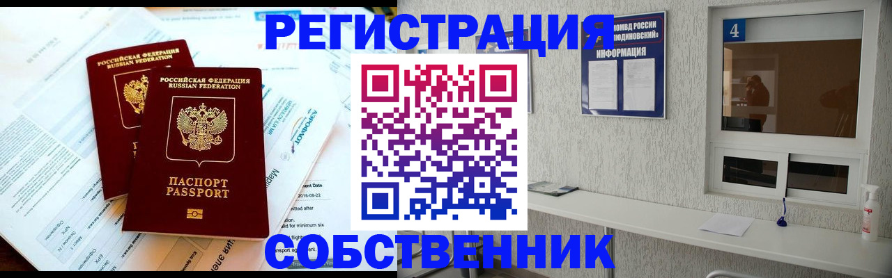 временная регистрация для школы в Рязани