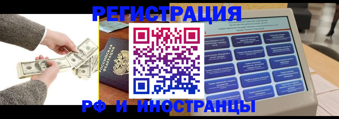 временная регистрация адрес в Рязани