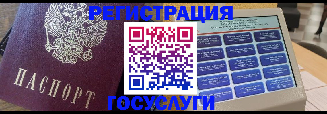 прописка законно в Рязани